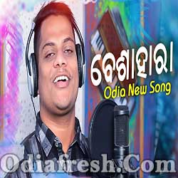 Besahara - Odia New Romantic Song (Pitambar)
